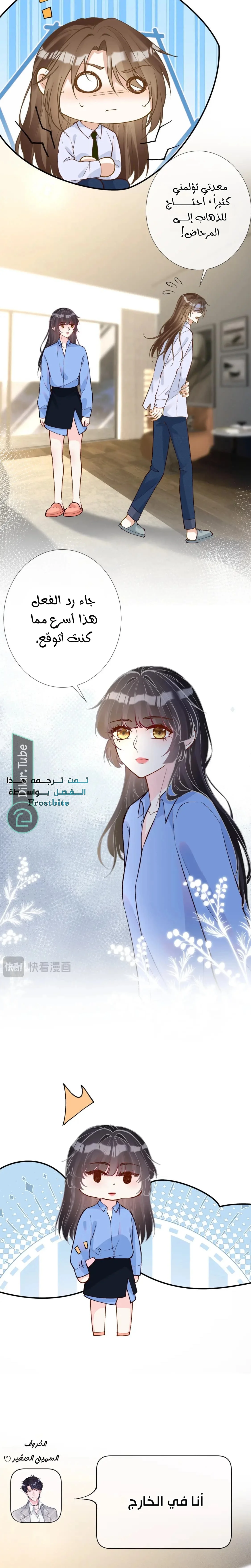 Read Holding My Mask Tightly AR Manga Online