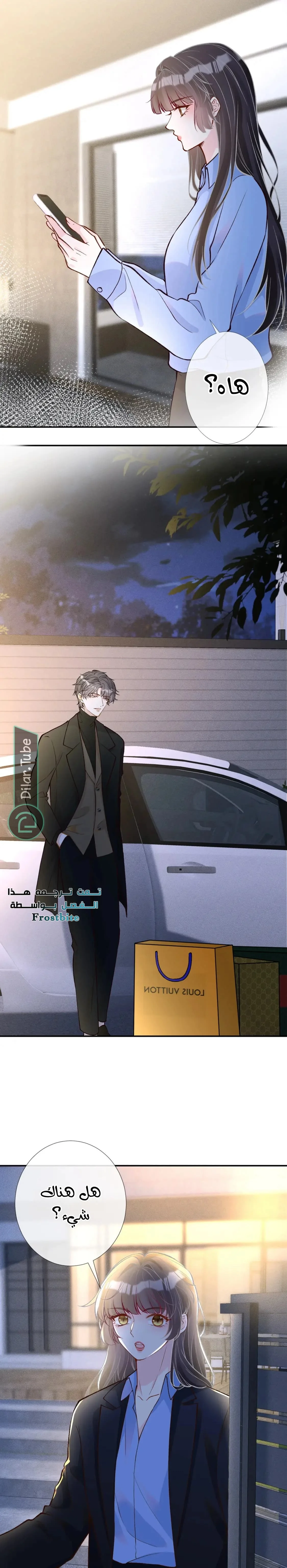 Read Holding My Mask Tightly AR Manga Online