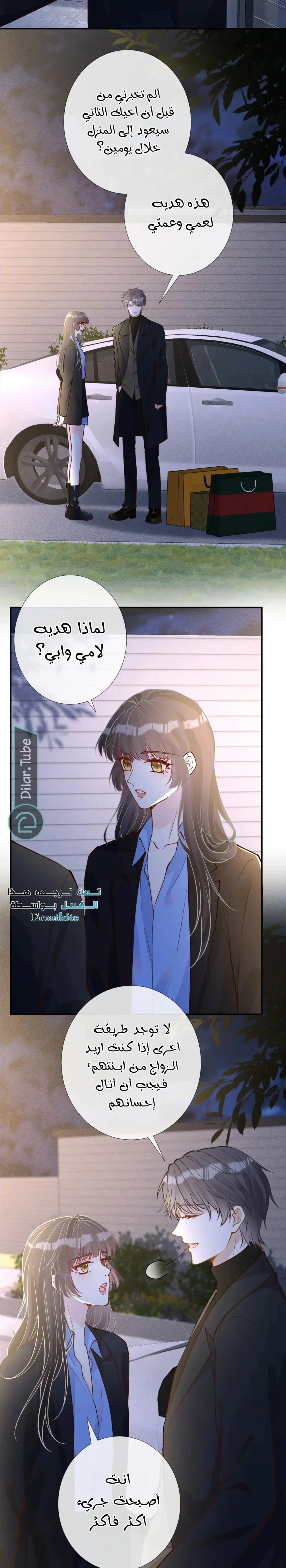 Read Holding My Mask Tightly AR Manga Online