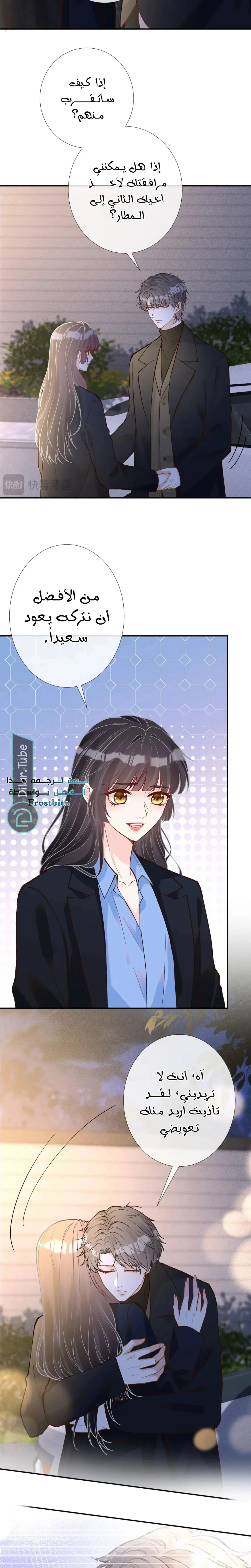 Read Holding My Mask Tightly AR Manga Online