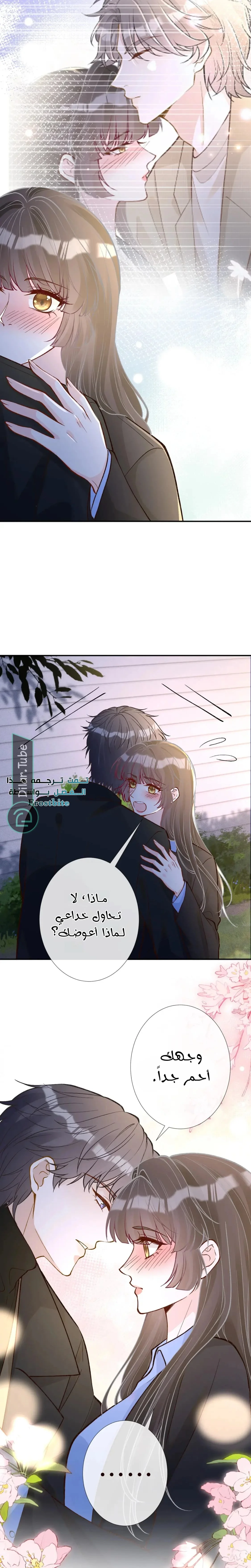 Read Holding My Mask Tightly AR Manga Online