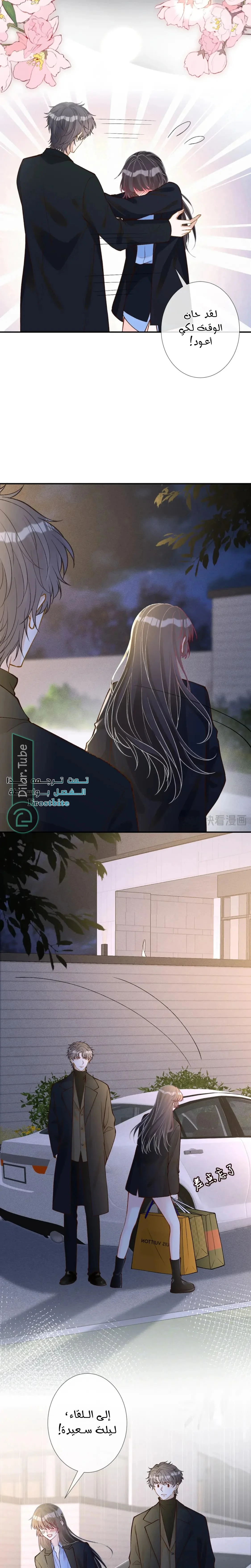 Read Holding My Mask Tightly AR Manga Online