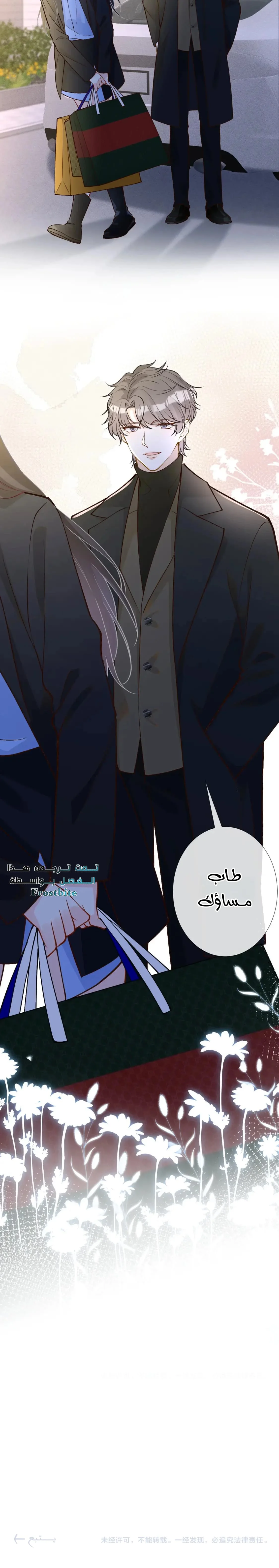 Read Holding My Mask Tightly AR Manga Online