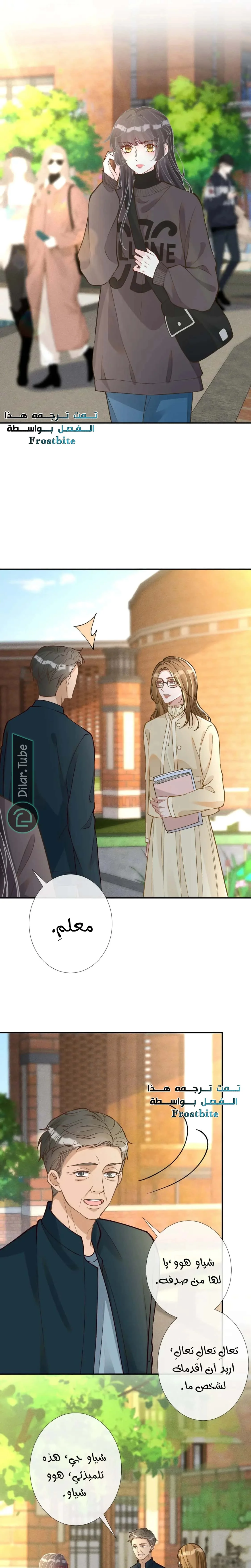 Read Holding My Mask Tightly AR Manga Online