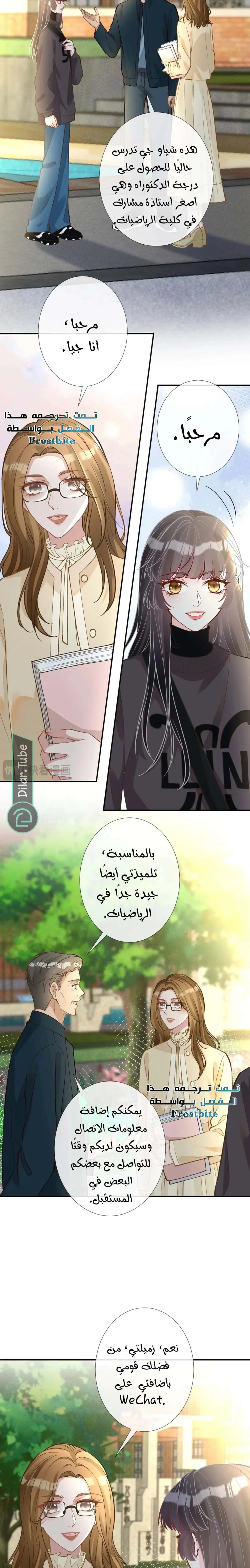 Read Holding My Mask Tightly AR Manga Online