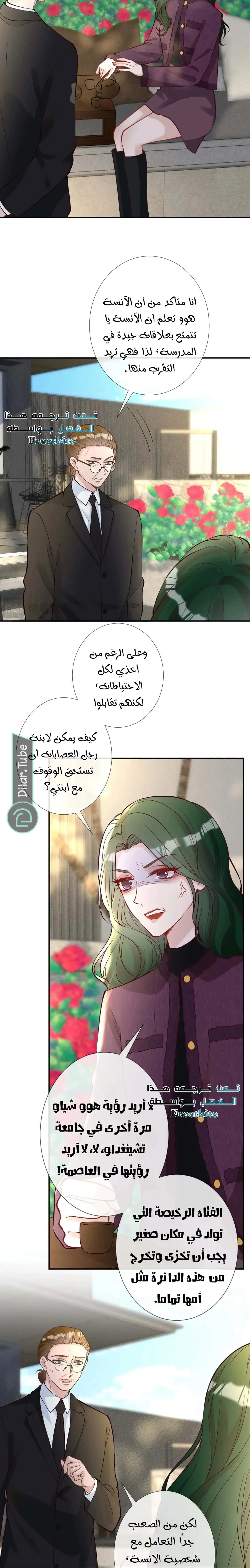 Read Holding My Mask Tightly AR Manga Online