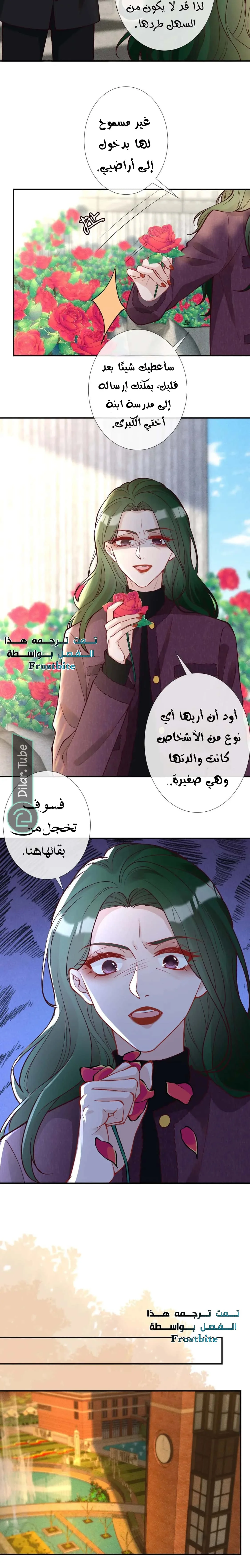 Read Holding My Mask Tightly AR Manga Online
