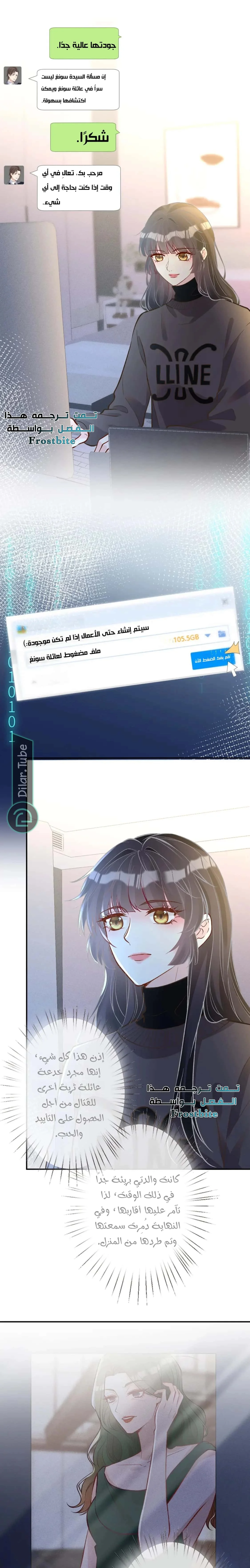 Read Holding My Mask Tightly AR Manga Online