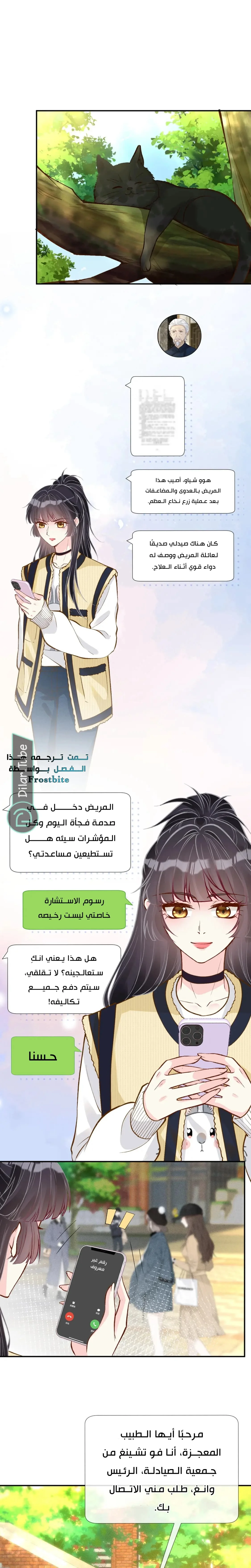 Read Holding My Mask Tightly AR Manga Online