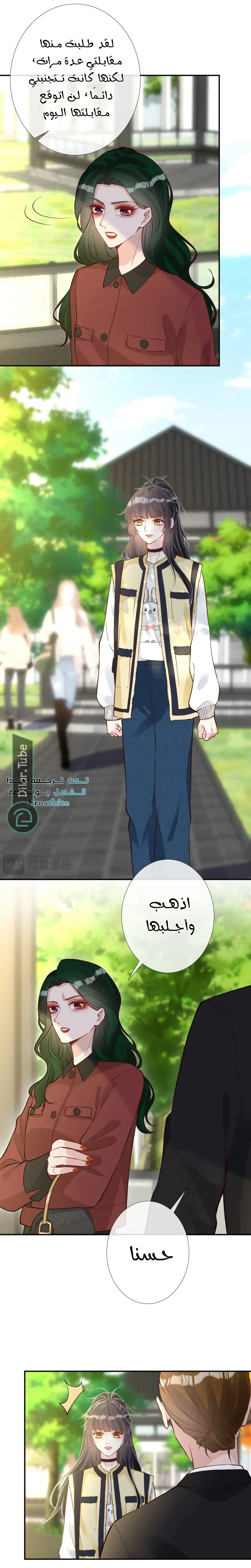 Read Holding My Mask Tightly AR Manga Online