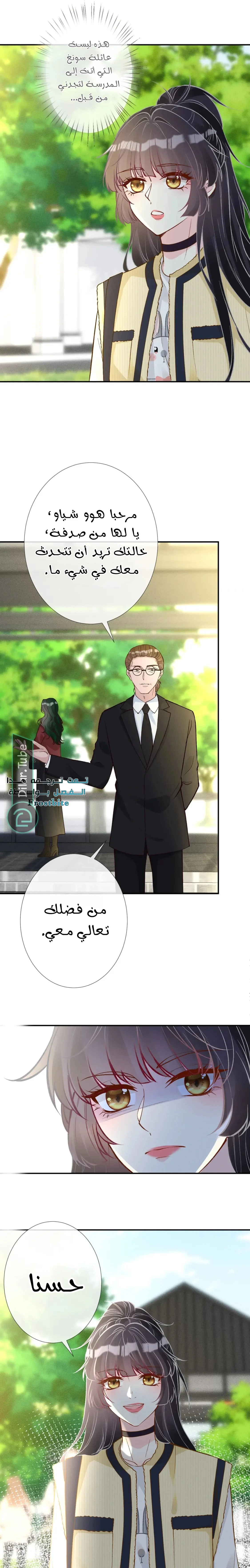 Read Holding My Mask Tightly AR Manga Online