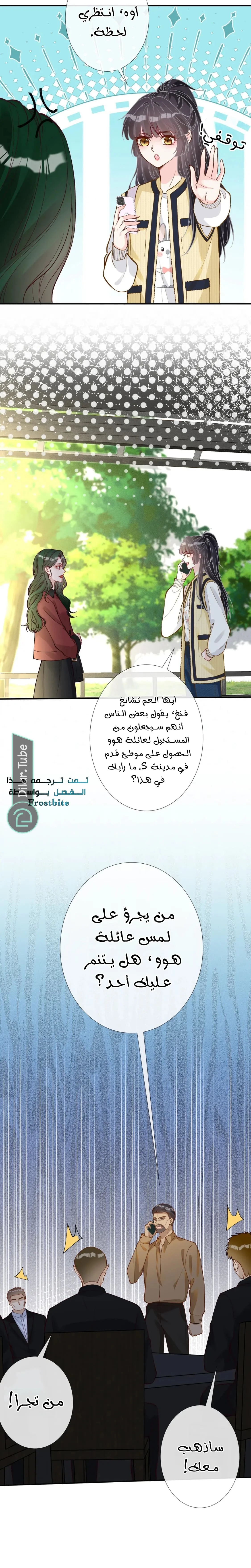 Read Holding My Mask Tightly AR Manga Online