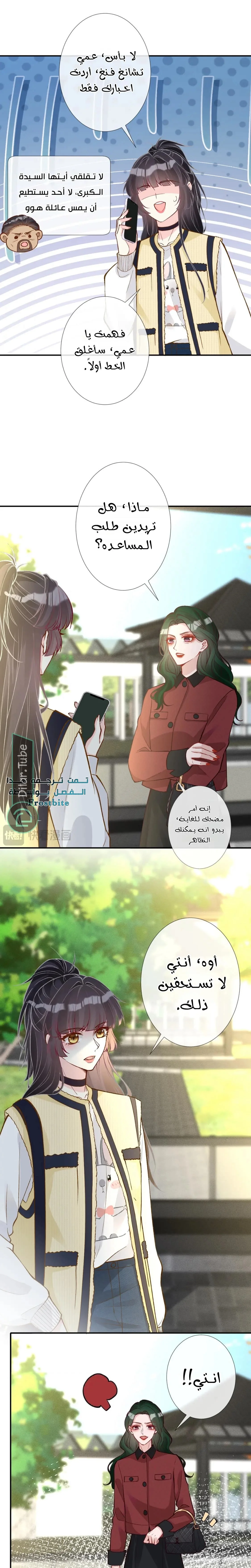 Read Holding My Mask Tightly AR Manga Online