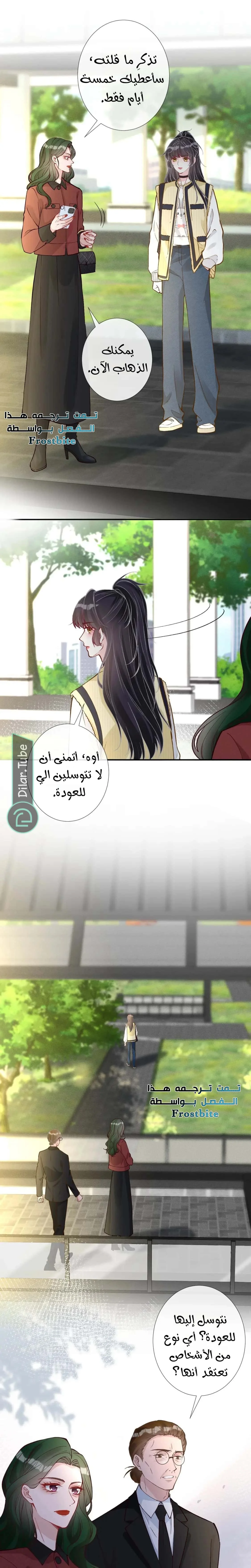 Read Holding My Mask Tightly AR Manga Online