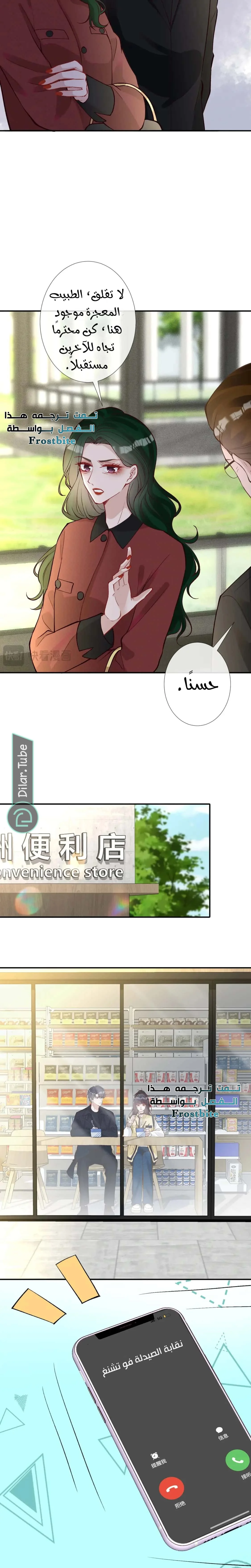 Read Holding My Mask Tightly AR Manga Online