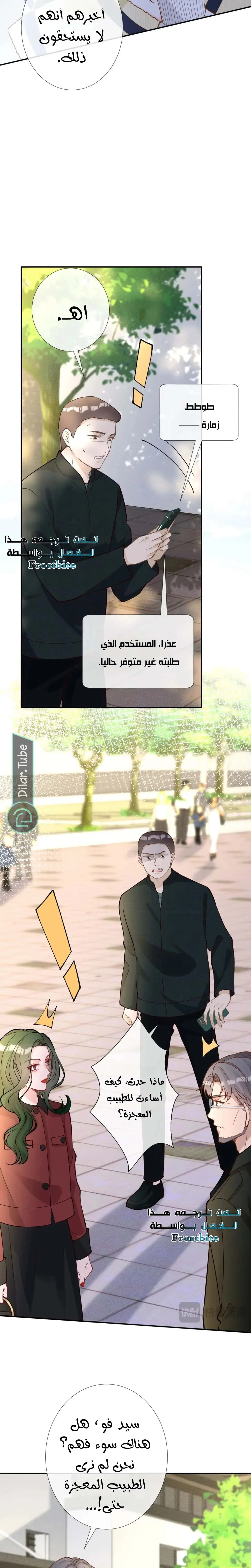 Read Holding My Mask Tightly AR Manga Online