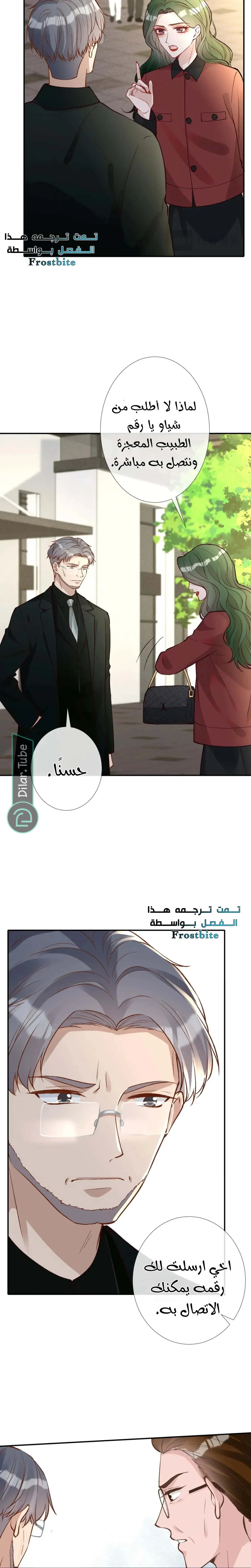 Read Holding My Mask Tightly AR Manga Online