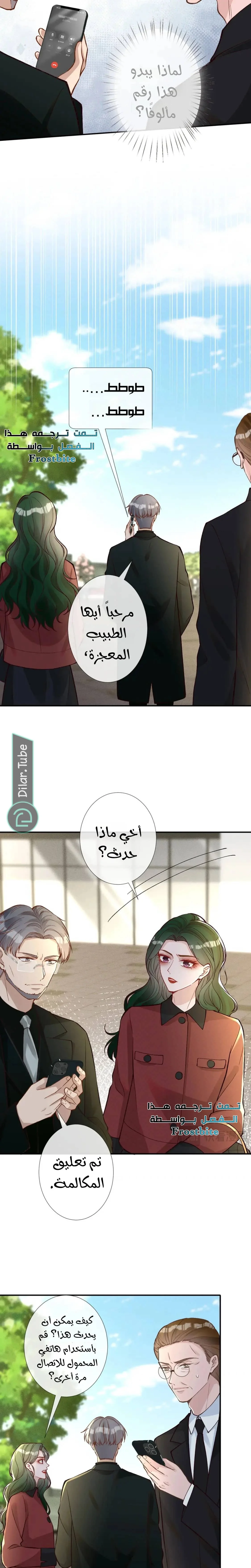 Read Holding My Mask Tightly AR Manga Online