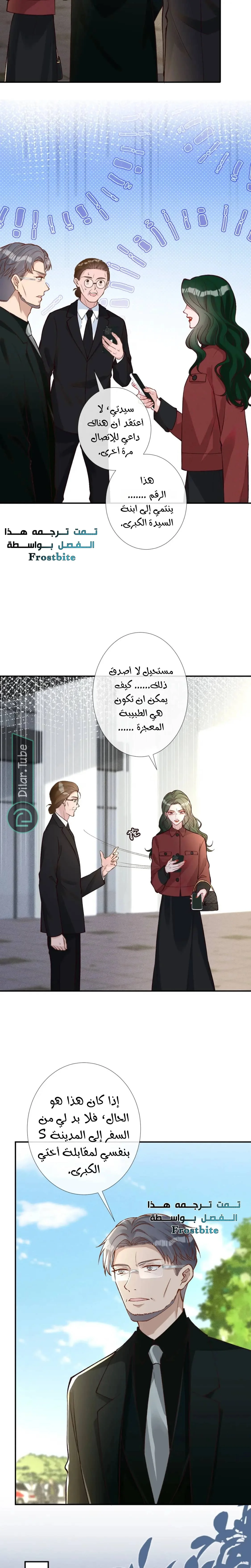 Read Holding My Mask Tightly AR Manga Online