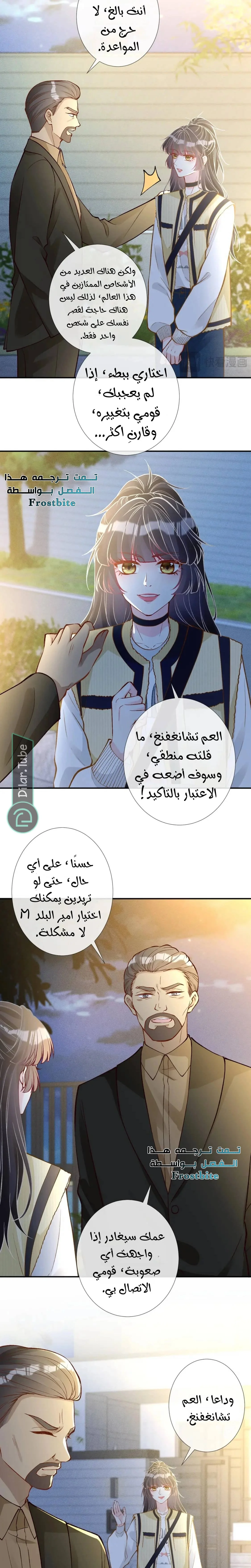 Read Holding My Mask Tightly AR Manga Online