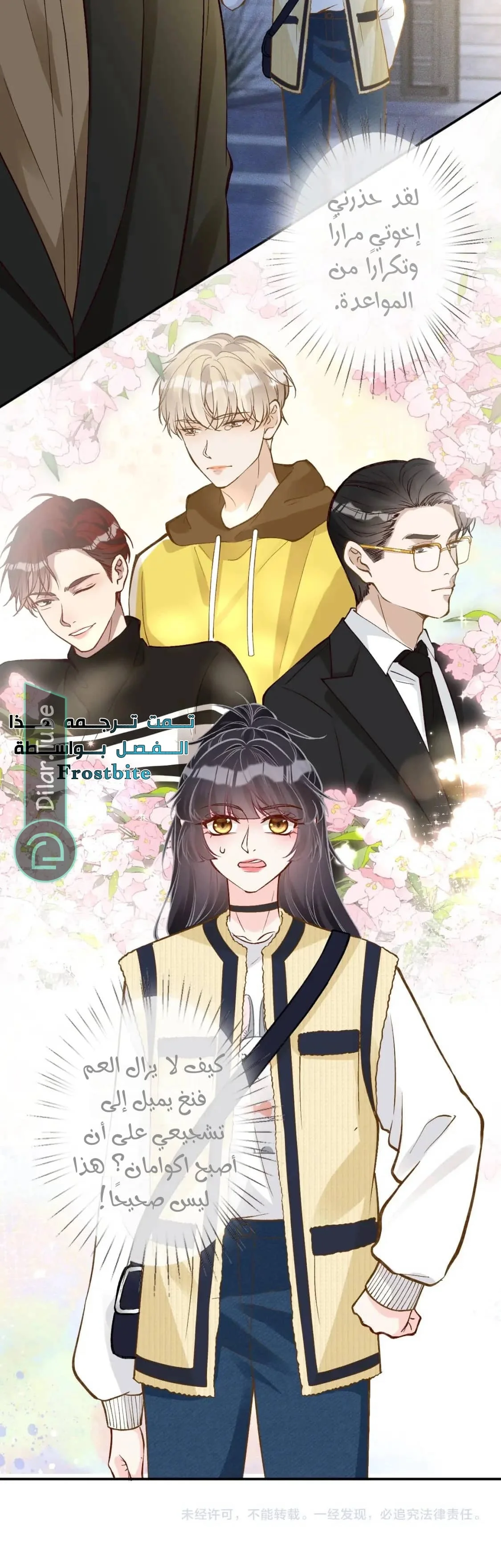 Read Holding My Mask Tightly AR Manga Online