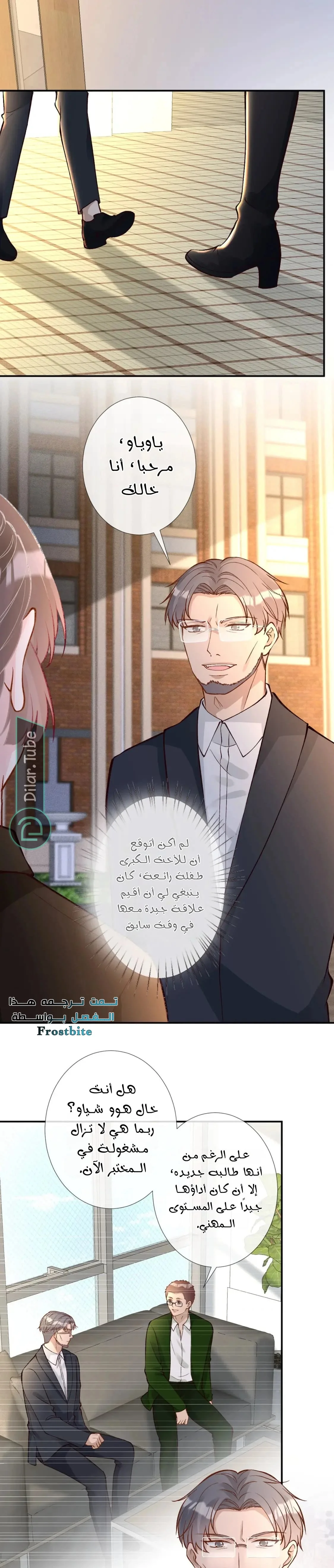 Read Holding My Mask Tightly AR Manga Online