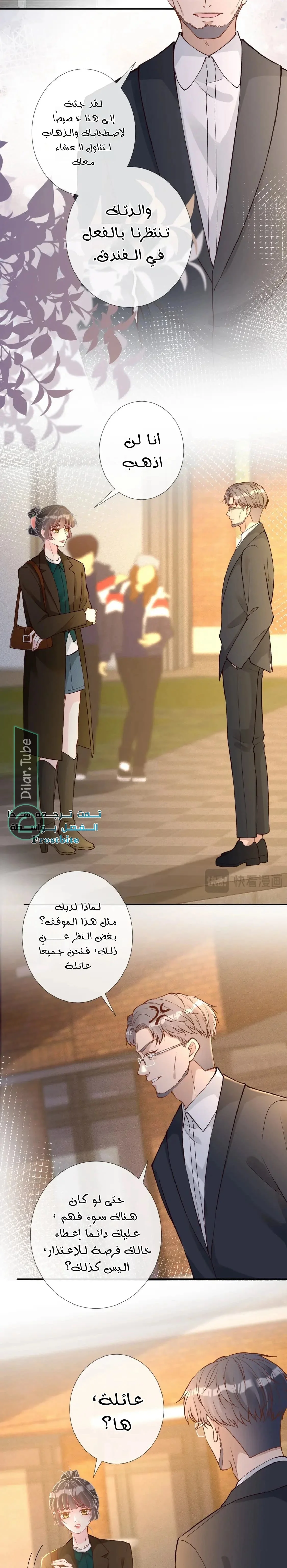 Read Holding My Mask Tightly AR Manga Online
