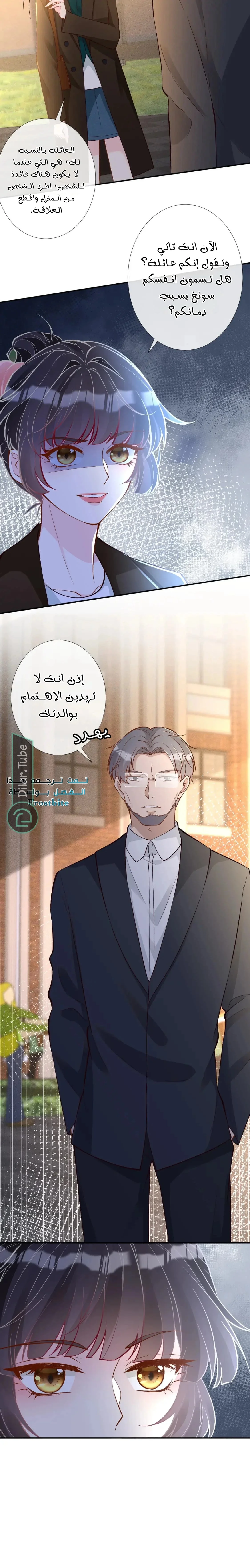 Read Holding My Mask Tightly AR Manga Online