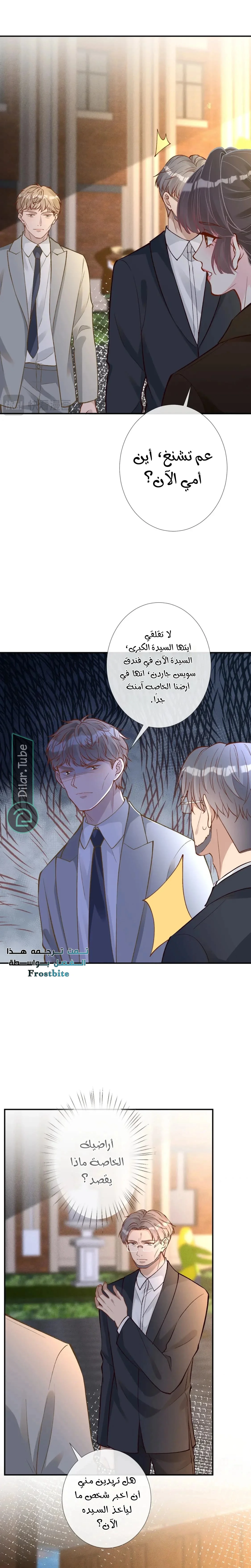Read Holding My Mask Tightly AR Manga Online