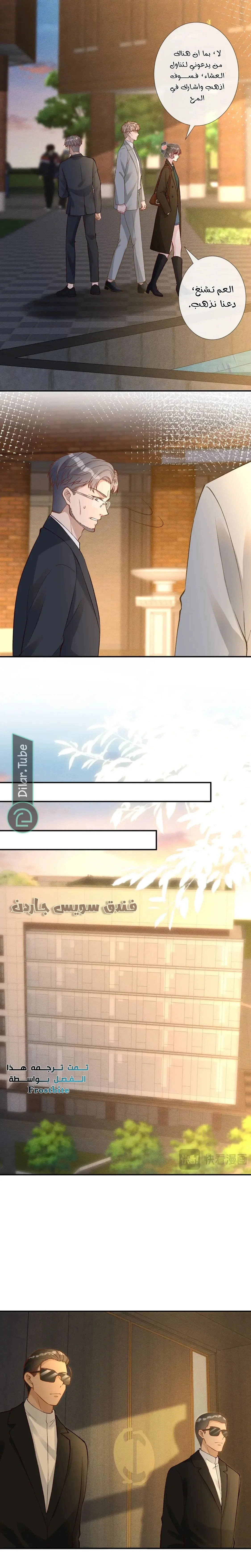 Read Holding My Mask Tightly AR Manga Online