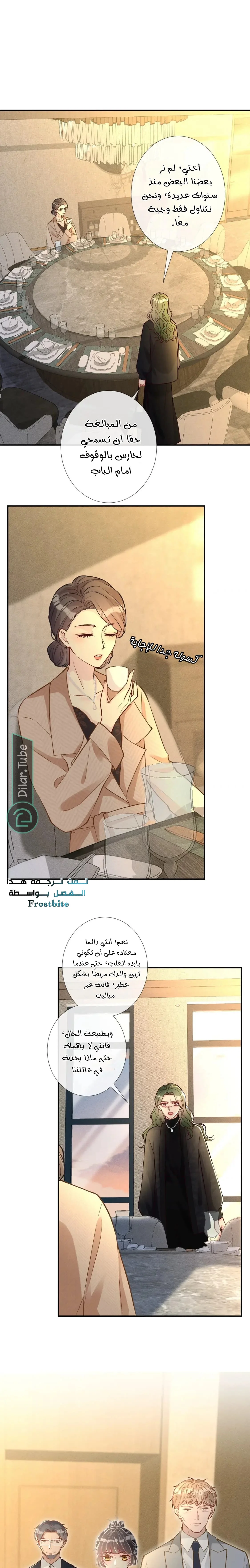 Read Holding My Mask Tightly AR Manga Online