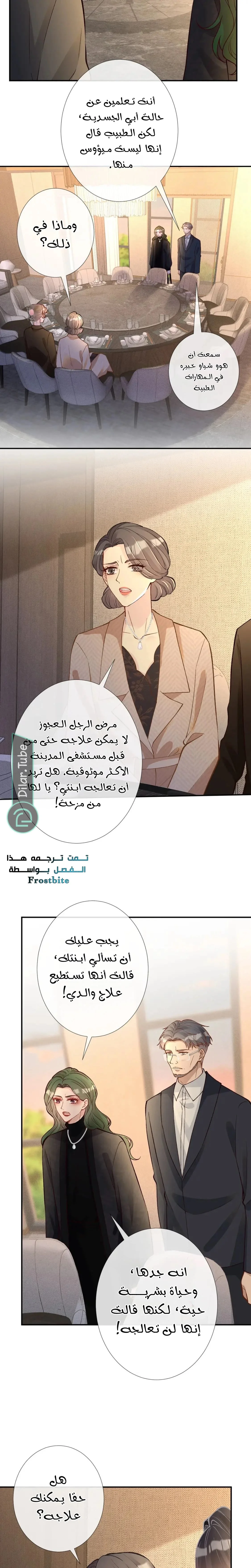 Read Holding My Mask Tightly AR Manga Online