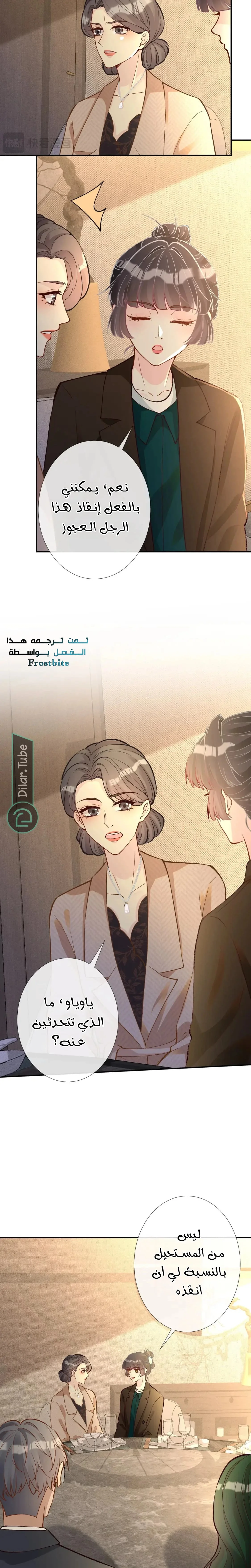 Read Holding My Mask Tightly AR Manga Online