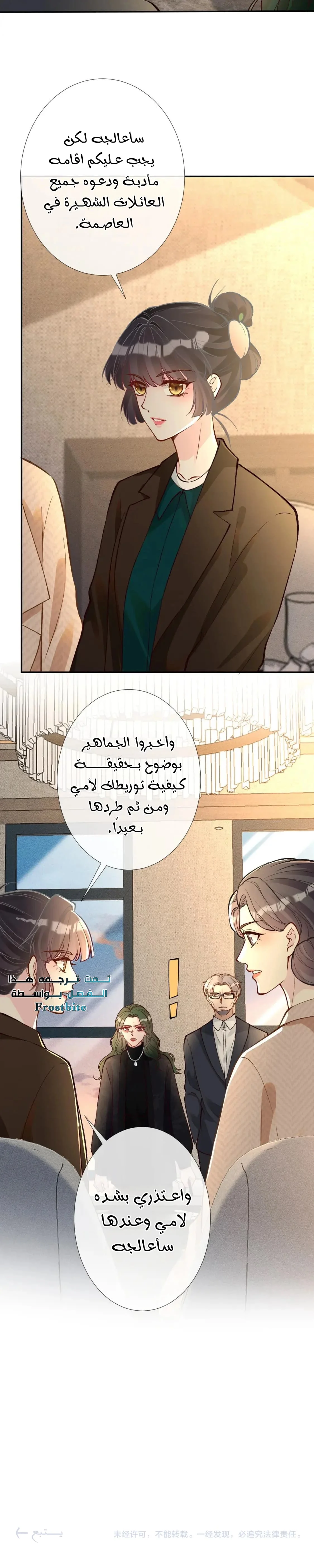Read Holding My Mask Tightly AR Manga Online
