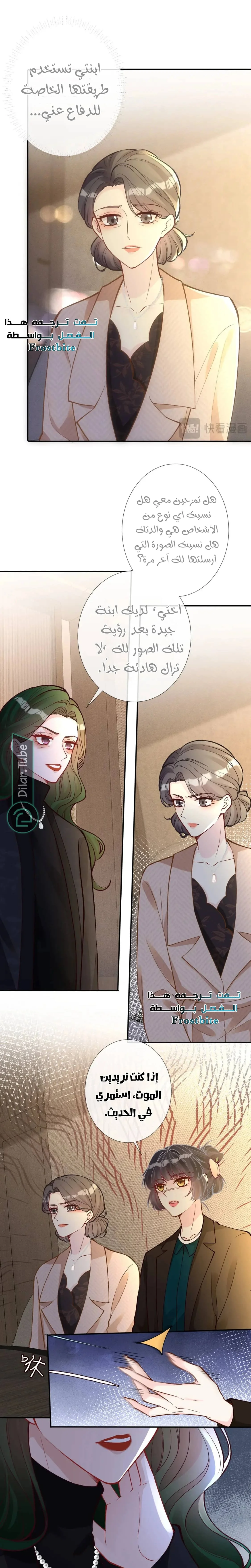 Read Holding My Mask Tightly AR Manga Online