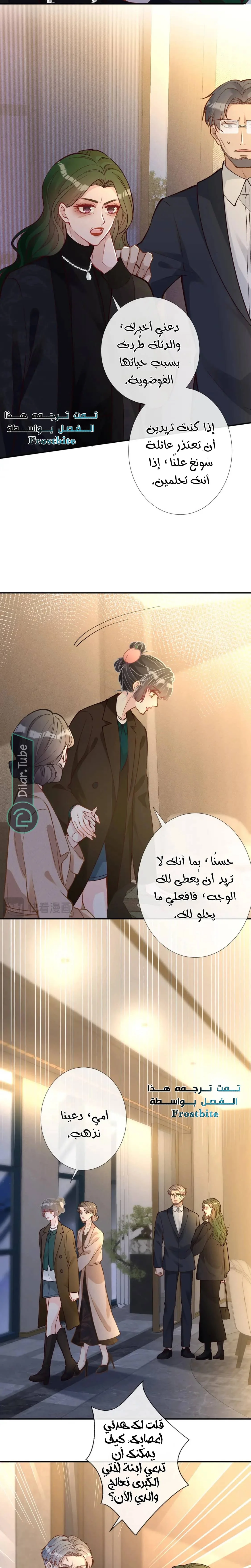 Read Holding My Mask Tightly AR Manga Online