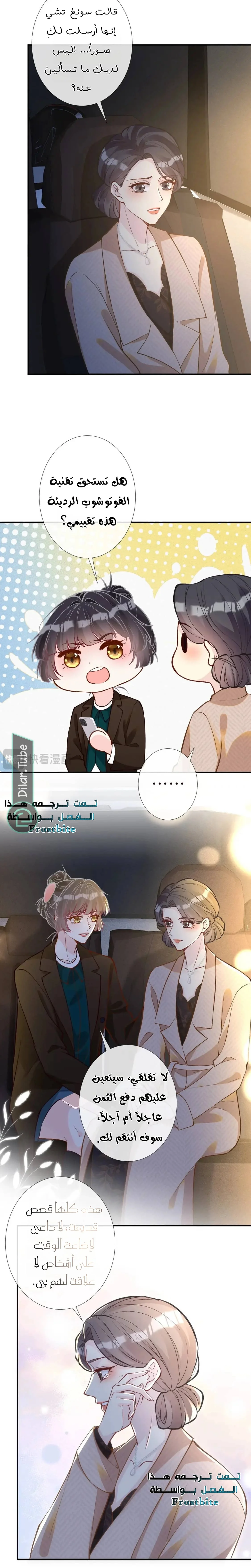 Read Holding My Mask Tightly AR Manga Online