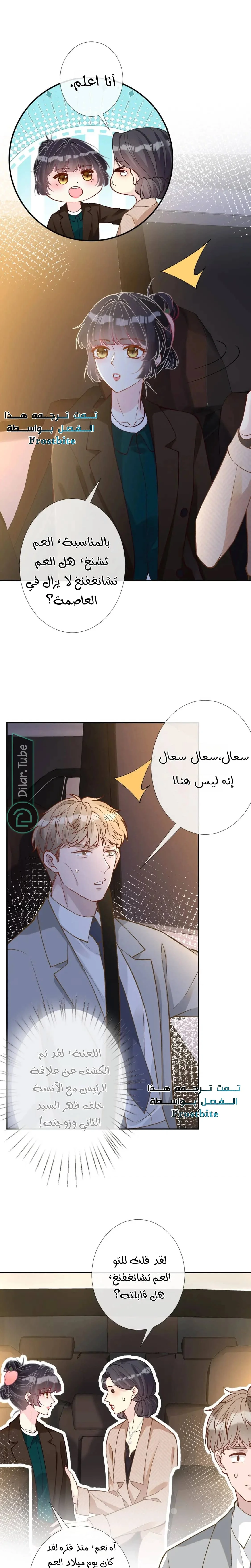 Read Holding My Mask Tightly AR Manga Online