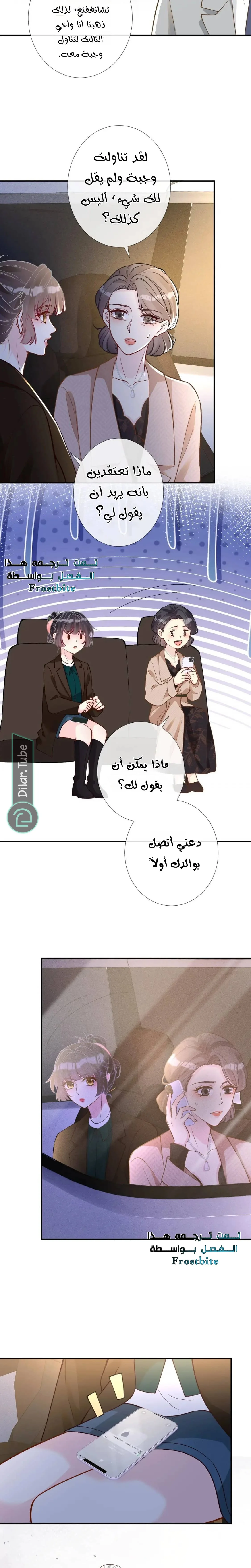Read Holding My Mask Tightly AR Manga Online