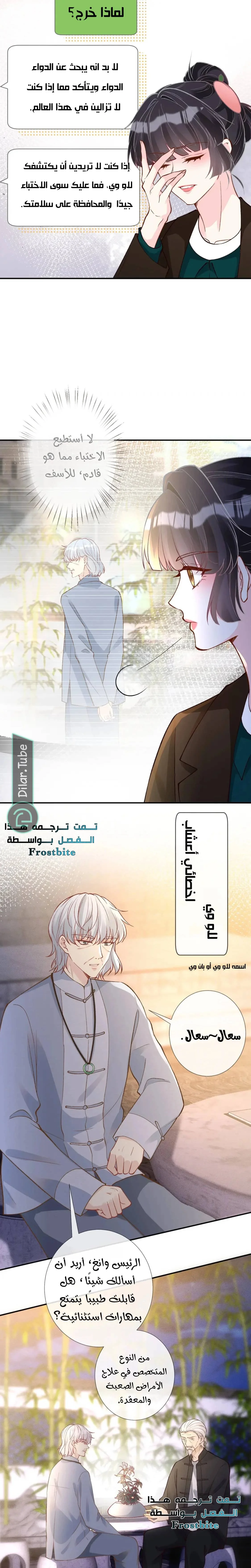 Read Holding My Mask Tightly AR Manga Online
