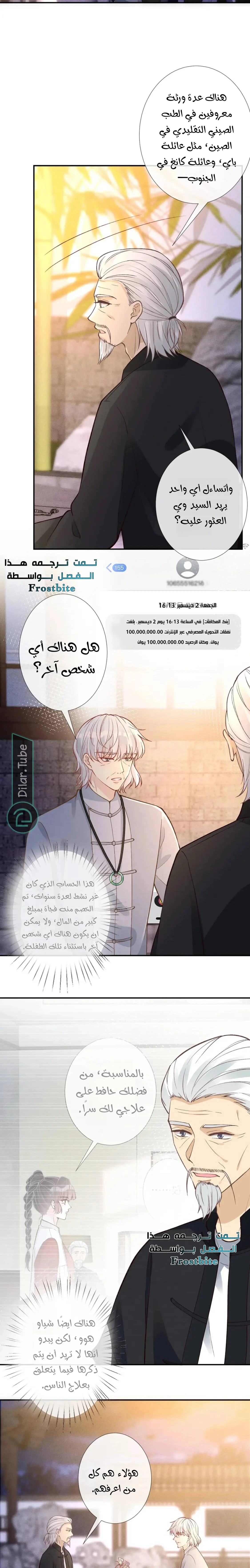 Read Holding My Mask Tightly AR Manga Online
