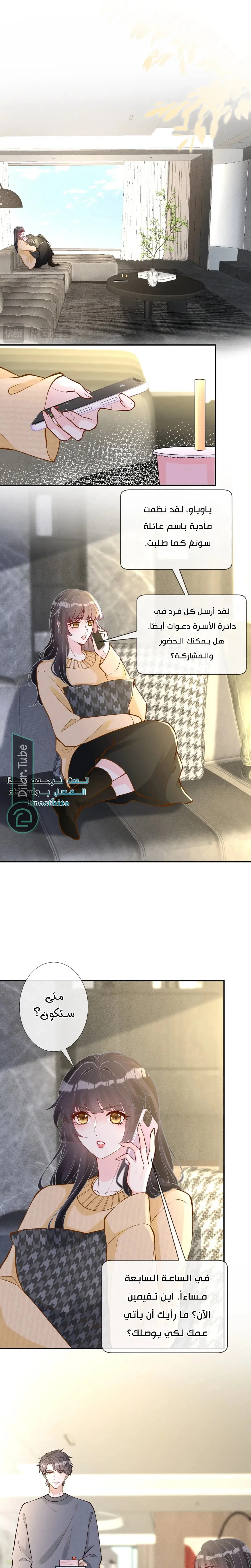 Read Holding My Mask Tightly AR Manga Online