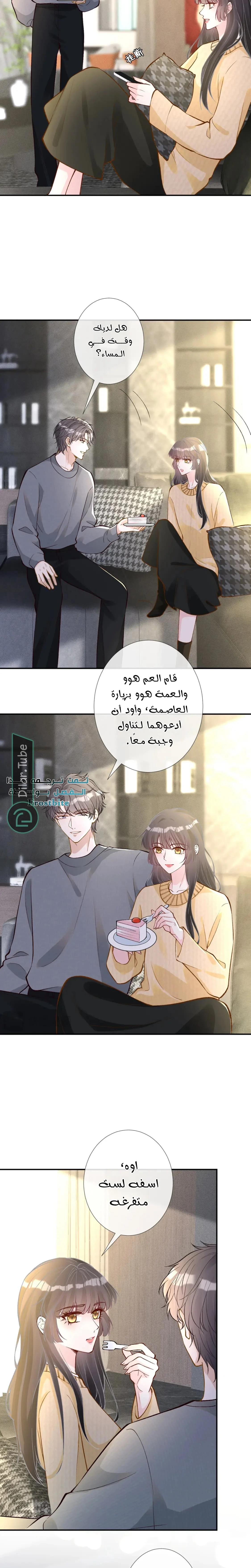 Read Holding My Mask Tightly AR Manga Online