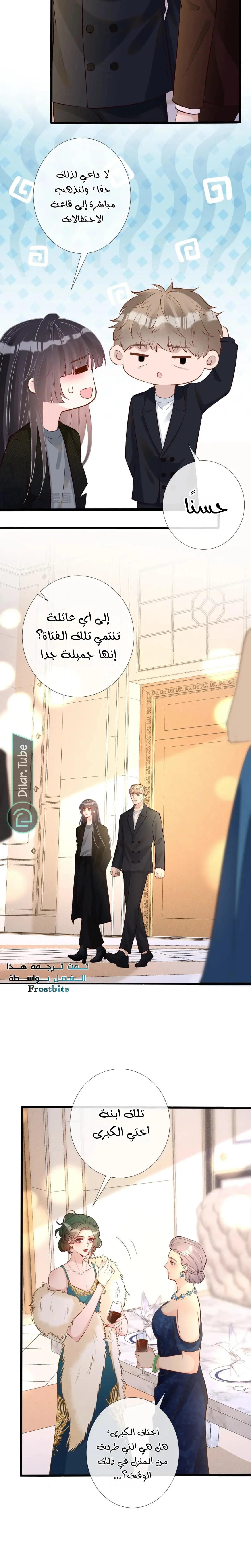 Read Holding My Mask Tightly AR Manga Online