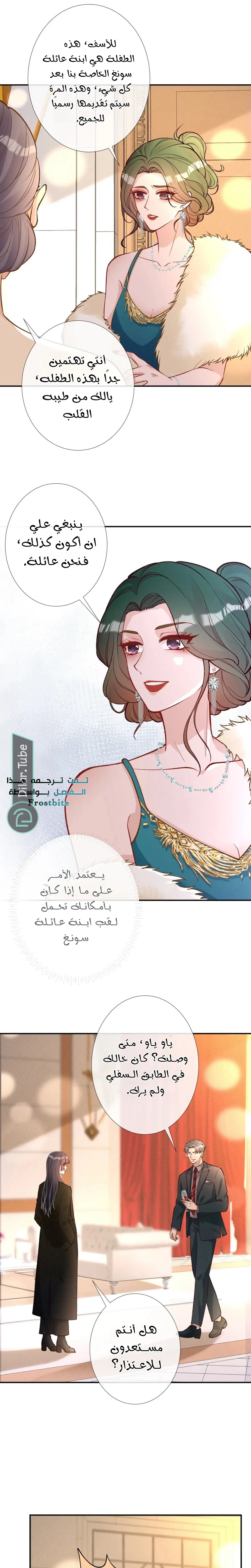 Read Holding My Mask Tightly AR Manga Online