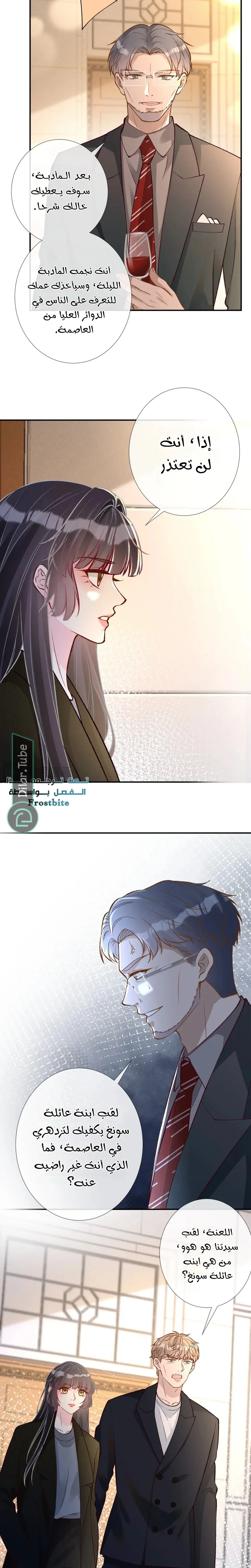 Read Holding My Mask Tightly AR Manga Online