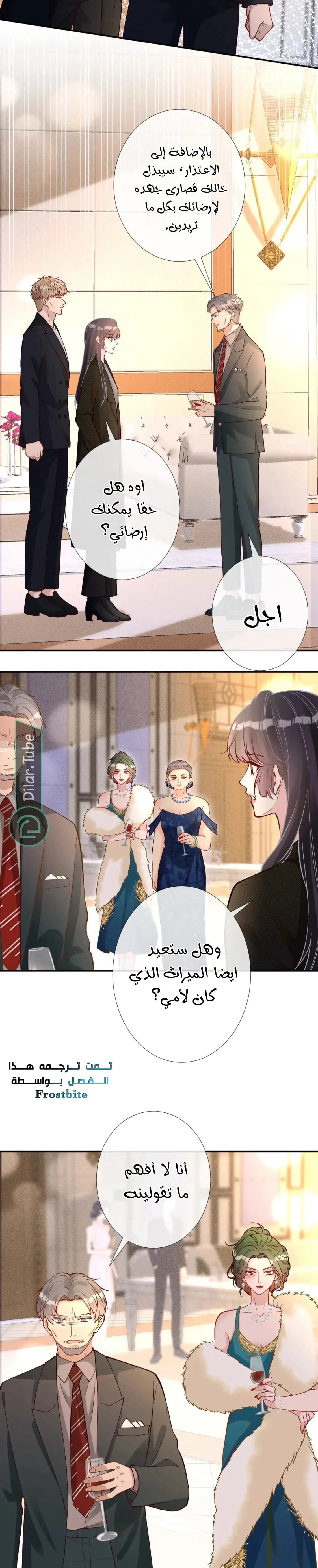 Read Holding My Mask Tightly AR Manga Online