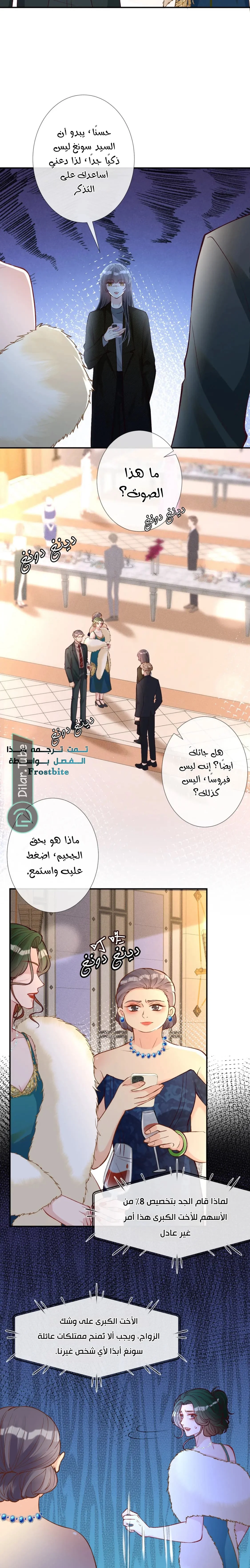 Read Holding My Mask Tightly AR Manga Online