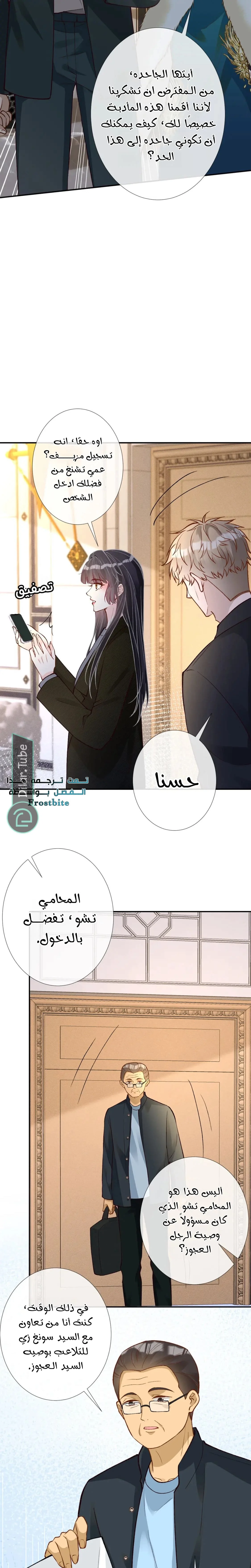 Read Holding My Mask Tightly AR Manga Online