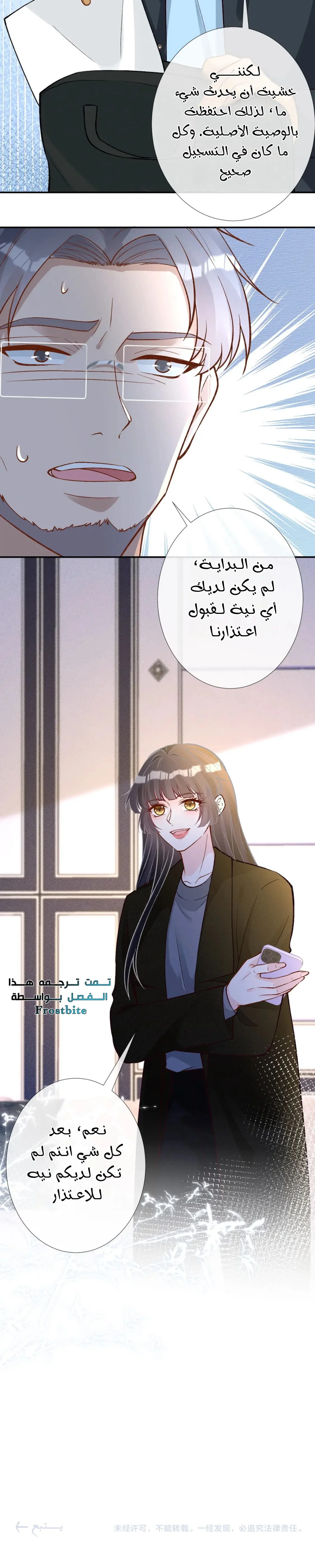 Read Holding My Mask Tightly AR Manga Online